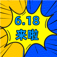 6.18狂歡季，華礦在等你！