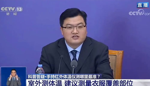 疾控專家答疑 | 手持紅外體溫儀測(cè)量哪個(gè)部位最準(zhǔn)？