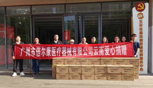 「氧」護(hù)健康，倍爾康向昆明黑林鋪街道捐贈總價值達(dá)165.5萬元的指夾式脈搏血氧儀